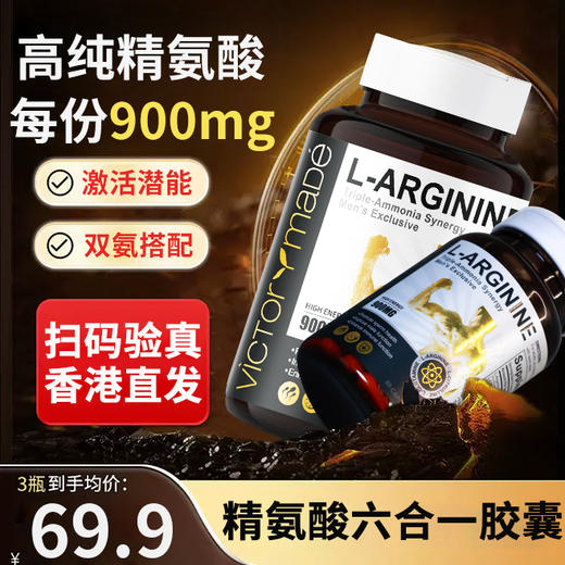 精氨酸瓜氨酸五合一升级版胶囊男士备孕男士健身补剂补锌备孕保健 商品图0
