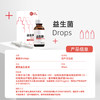 美繁Mishige益生菌液滴剂30ml 商品缩略图1
