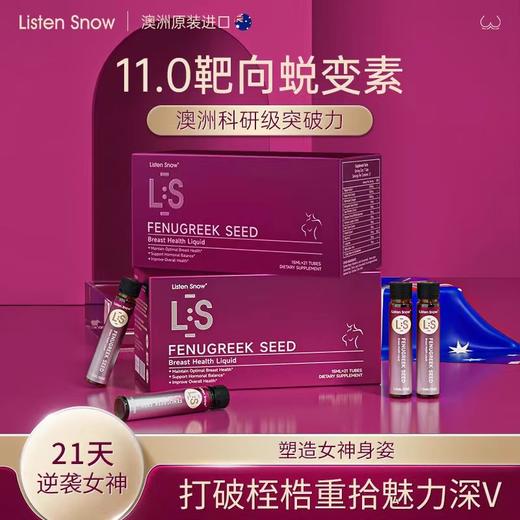 【院线28项专利版】澳洲进口LS啵啵饮10.0靶向蜕变 打破桎梏 商品图0