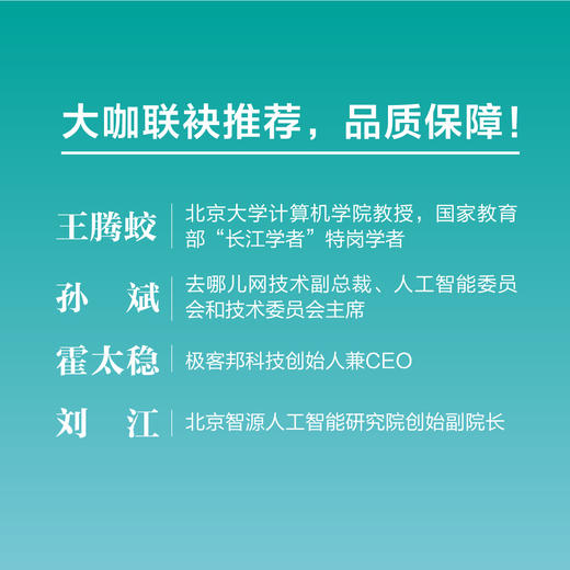 数据分析思维通识课 带你看透数据真相 计算机数据分析网络技术书籍 商品图1