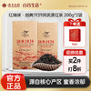 【官方正品】红瑞徕·创典1939正宗老树凤庆滇红茶400g浓香型蜜香养胃工夫红茶叶云南白药天颐茶品出品 商品缩略图0