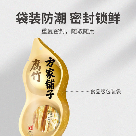 方家铺子腐竹200g 商品图3