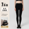 【YW】无忧购【甄选】打底连裤袜不掉档可外穿压力瘦腿袜116(截单后7天发货) 商品缩略图8