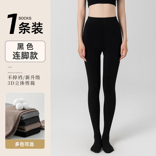 【YW】无忧购【甄选】打底连裤袜不掉档可外穿压力瘦腿袜116(截单后7天发货) 商品图8