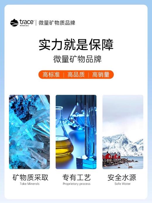 美国Trace 矿宝CMD细胞浓缩营养液矿物滴微量矿物质118ml2瓶 商品图4
