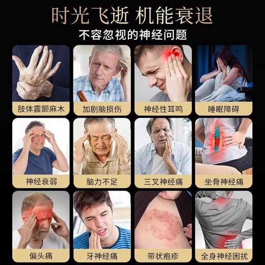 Zenrvit泽恩维他脑维他营养神经全面修复保护大脑盾美国原装进口 商品图2