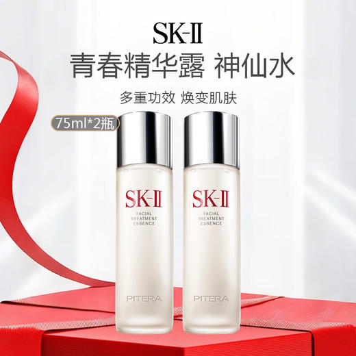 日本 SK-II 青春精华露 神仙水 75ml 商品图0