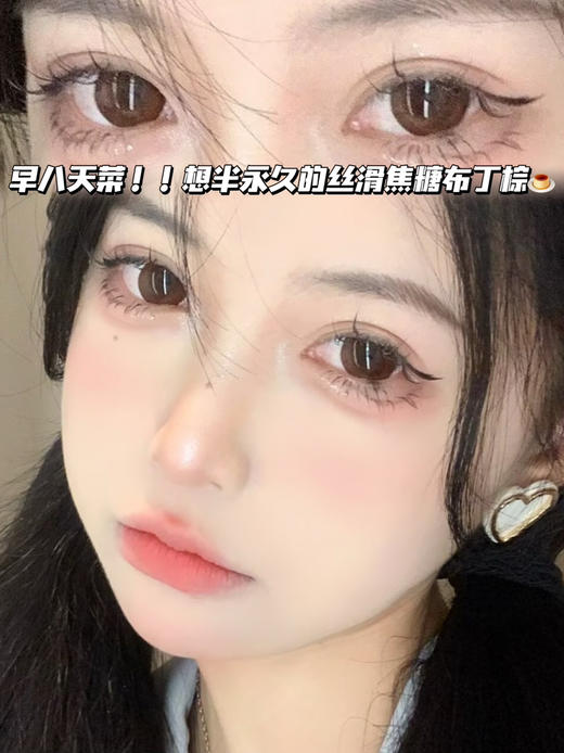布丁美目巧·半年抛型 编号H08 商品图0