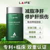 美国进口LAIFE乐梵乐轻肝胶囊肝脏调理养肝熬夜加班喝酒护肝片 商品缩略图0