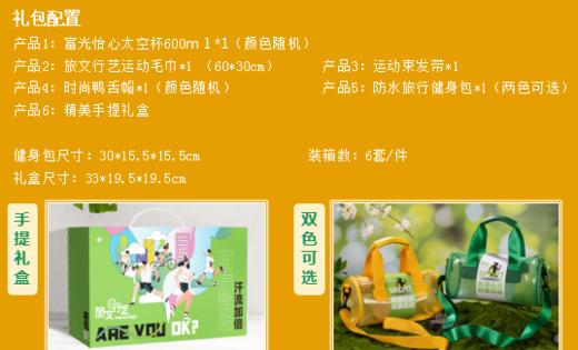 运动不止踏青去 商品图1