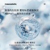 mesoestetic私密水光私处保湿补水护理精华凝胶滋润12X5ml盒 商品缩略图2