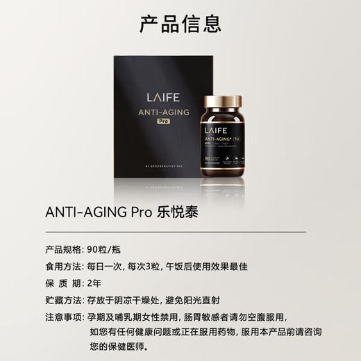 乐梵LAIFE乐悦泰nmn时光胶囊美国原装进口NMN18000增强型NAD+前体 商品图2