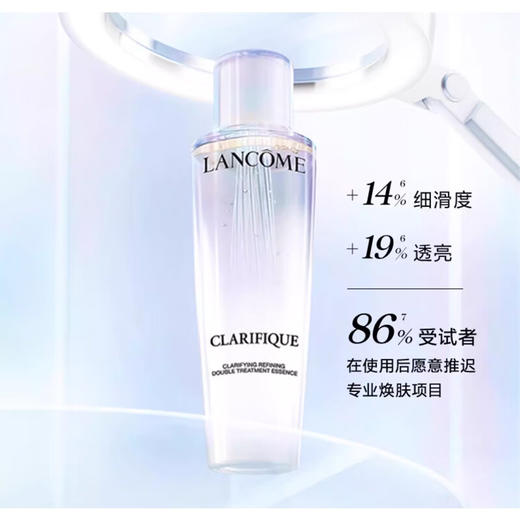 【1件包邮】兰蔻净澈焕肤双重精华水150ml/250ml 由内而外净透亮 甘肃/青海/内蒙古/新疆/西藏/宁夏/海南/港澳台不发货 商品图2