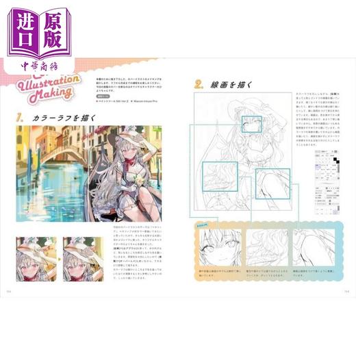 【中商原版】ももこ插画作品集 arpeggio 日文艺术原版 不时轻声地以俄语遮羞的邻座艾莉同学画师 玄光社 商品图4