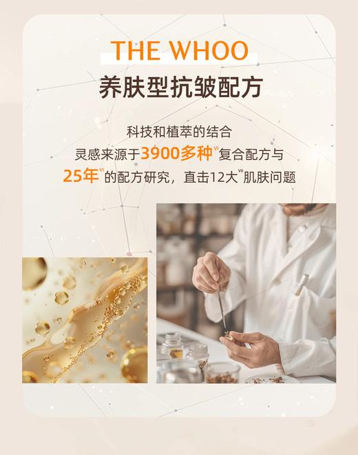 【瑞丽航空专场】后天气丹POR水乳套盒 商品图2