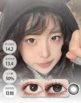 黑湖珍珠 樱桃豆沙 日抛 CHONOS