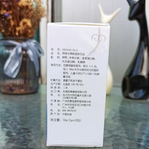 四季康美果轻畅健康媚力态顺畅饮活泉去码百益贴养心源柳橙台湾 商品图2