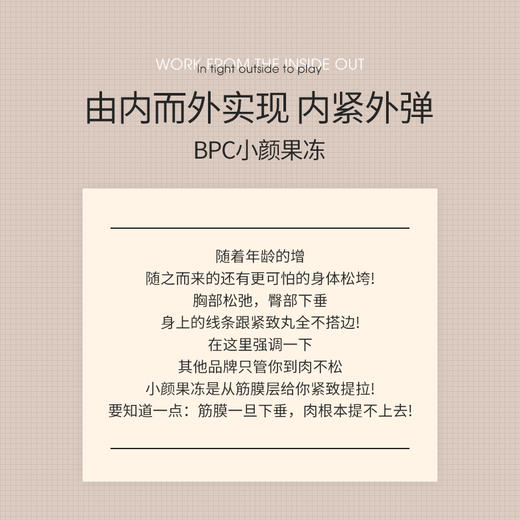 日本bpc小颜果冻类人活性肽防晒筋膜层提拉反重力提升线雕授权店 商品图1