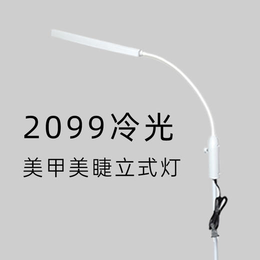 2099冷光放大镜(调光) 商品图0