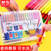 【晨光旋转蜡笔 油画棒】儿童用可水洗 不脏手 炫彩棒 涂抹顺滑 旋转出芯 可控耐用 水溶性幼儿园画画笔 加长笔芯 不易断裂 商品缩略图0
