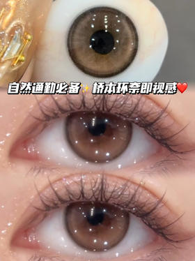 玛瑙水晶棕·半年抛型 编号S07