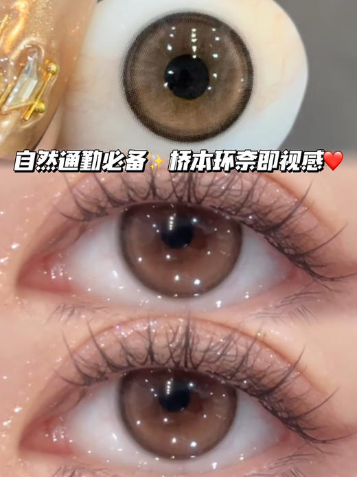 玛瑙水晶棕·半年抛型 编号S07 商品图0