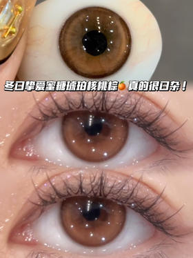 琥珀橘棕·半年抛型 编号S06