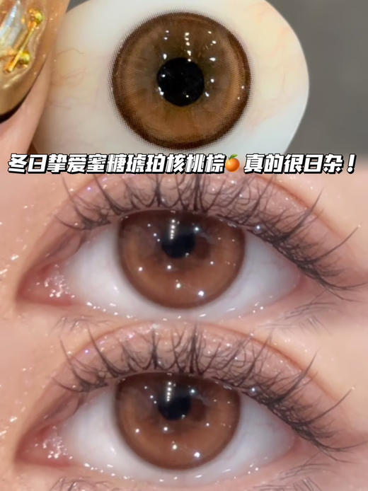 琥珀橘棕·半年抛型 编号S06 商品图0