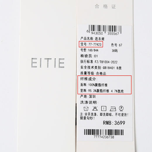 EITIE爱特爱夏季新款洋气气质时尚显白印花吊带连衣裙7777423 商品图7