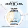 【1件包邮】兰蔻净澈焕肤双重精华水150ml/250ml 由内而外净透亮 甘肃/青海/内蒙古/新疆/西藏/宁夏/海南/港澳台不发货 商品缩略图1