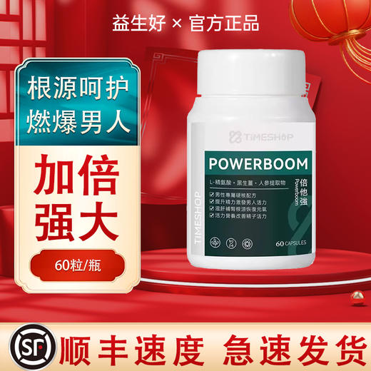 Timeshop时光舍倍他强益生好牡蛎精强身壮体男性保养官方正品 商品图0