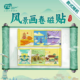 杭州风景画卷冰箱贴磁贴盲盒