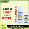 美国原装Cellfood细胞食物浓缩口服液营养素赛尔复得赛鼎红藻饮料 商品缩略图0