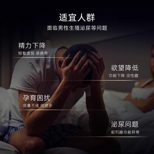 倍力因官方旗舰店若返海外基因港青因倍NBL国产男性专研复配精力 商品图2