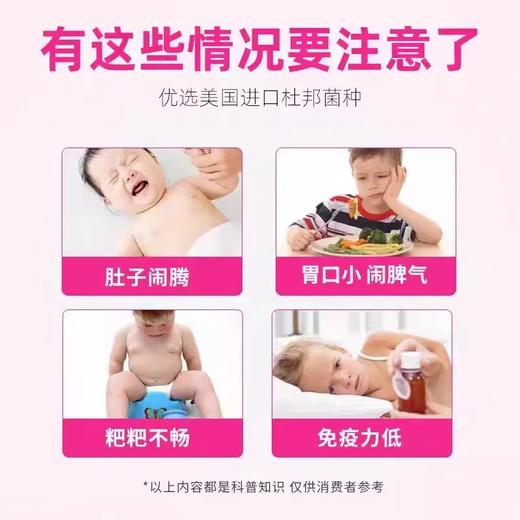 60支散装葆婴益生菌粉成人儿童肠胃道优莎纳娜苾康官网正品旗舰店 商品图4