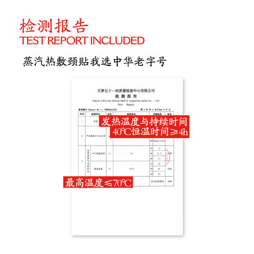 热卖！【百年老牌 中华老字号】龙虎 五味草本蒸汽热敷颈贴 5片/盒 商品图11