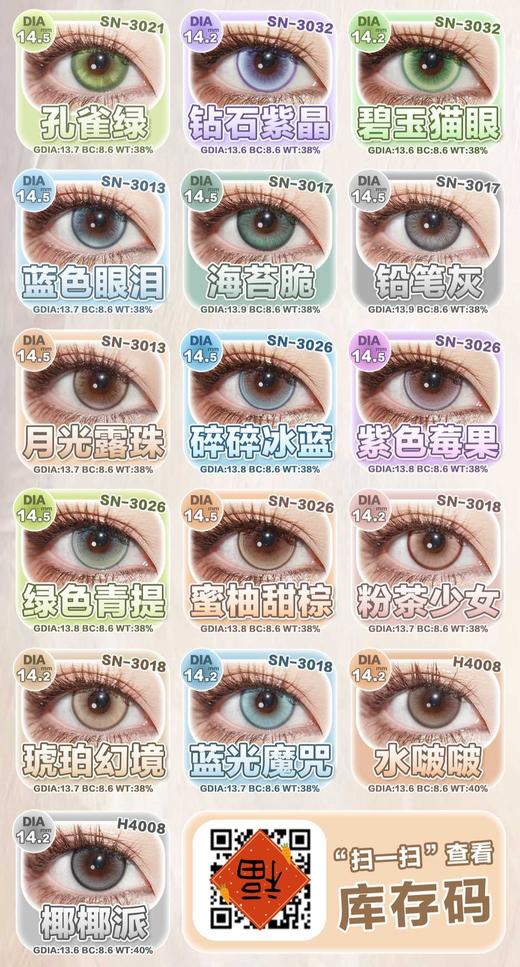 yukicon Snttycon年抛&半年抛49/副69/2副108/4副,迷迭香棕迷迭香蓝晶沙灰 商品图3