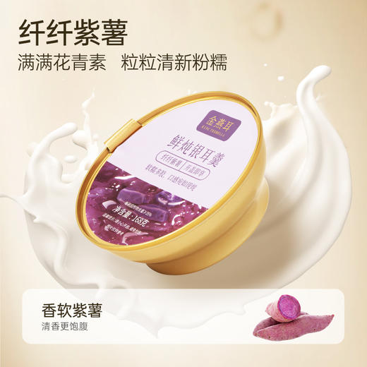 金燕耳·鲜炖银耳羹 “小金碗”，甄选高山生态鲜银耳，叠加多种健康食材，0脂、轻负担，1碗鲜炖银耳羹≈42大卡，一顿正餐≈650大卡 商品图1