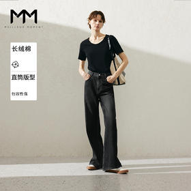 【商场同款】麦檬春秋直筒版型牛仔长裤5F2151211