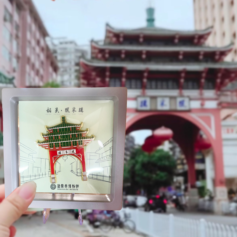 【韶关市博物馆文创】中共粤北省委五里亭旧址/风采楼冰箱贴