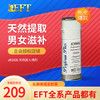 美国EFT原装进口3006天然男人喷剂30ml瓶官网正品有防伪 商品缩略图0