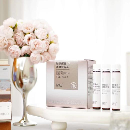 益复生胶原蛋白燕窝肽饮品25ml*8支 商品图0