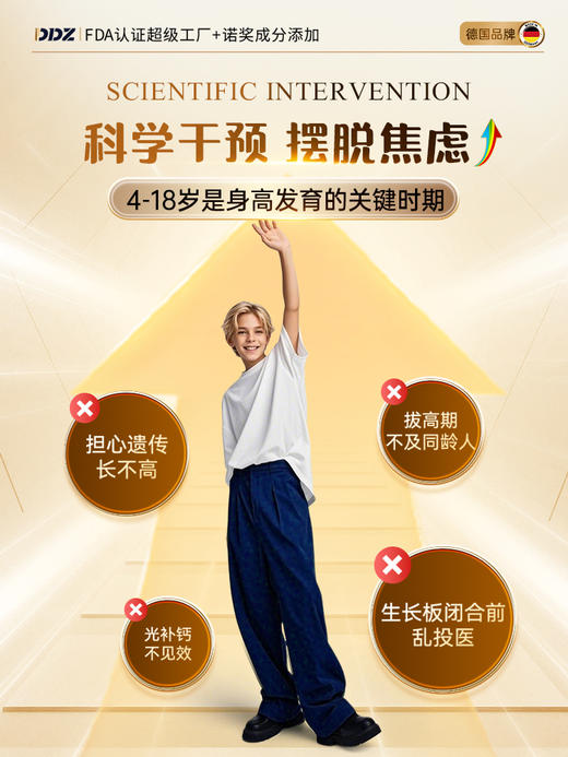 DDZ专利骨胶原赖氨酸青少年儿童氨基丁酸维生素钙铁锌海外旗舰店A 商品图1