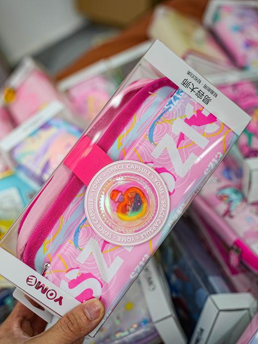 直发2个 yome福利来啦 香港YOME文具盒 商品图4