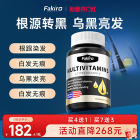 Fakiro秀利康美国进口黑发内调生物素乌发护发维生素b6b7复合片