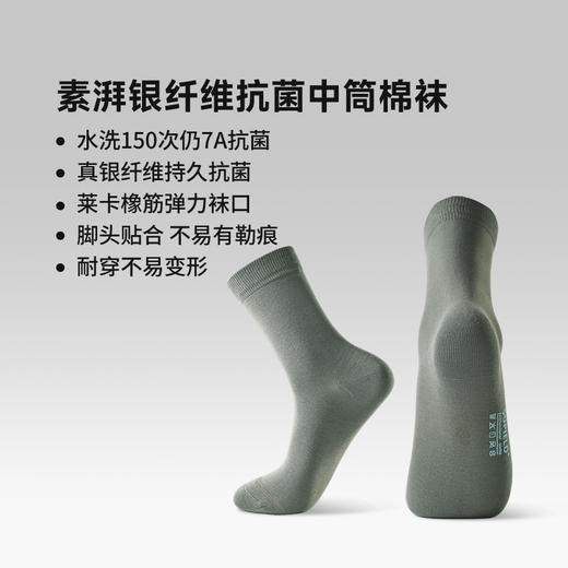 3双装Supield真银纤维抗菌袜子吸汗抑菌商务中筒男袜四季棉袜3497 商品图2