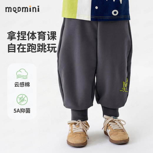 【5A抑菌】【90-140】【MQDmini】男童春秋束脚长裤百搭运动裤 商品图0
