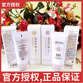 日本direia細胞BB霜保湿敏感肌可