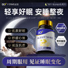【澳洲进口】DCY睡眠片GABA氨基丁酸安神助眠稳定情绪非褪黑素 商品缩略图0