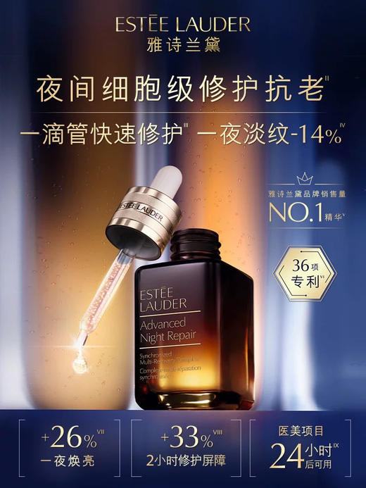 现货发【超值套盒】雅诗兰黛特润小棕瓶精华100ml+小棕瓶洗面奶75ml 礼盒装 明星修护 商品图1